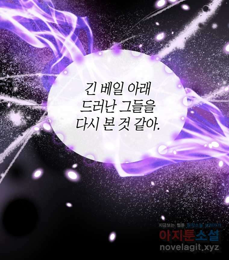 요신기 536화 23
