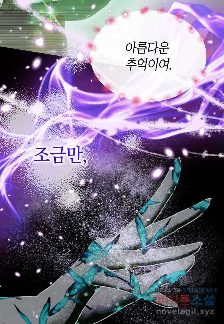 요신기 536화 26