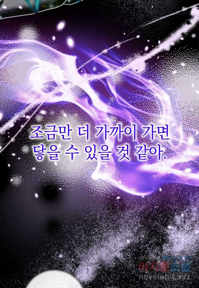 요신기 536화 27