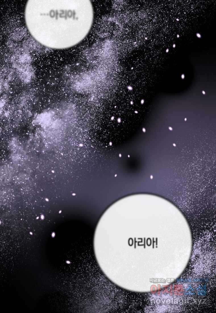 요신기 536화 28