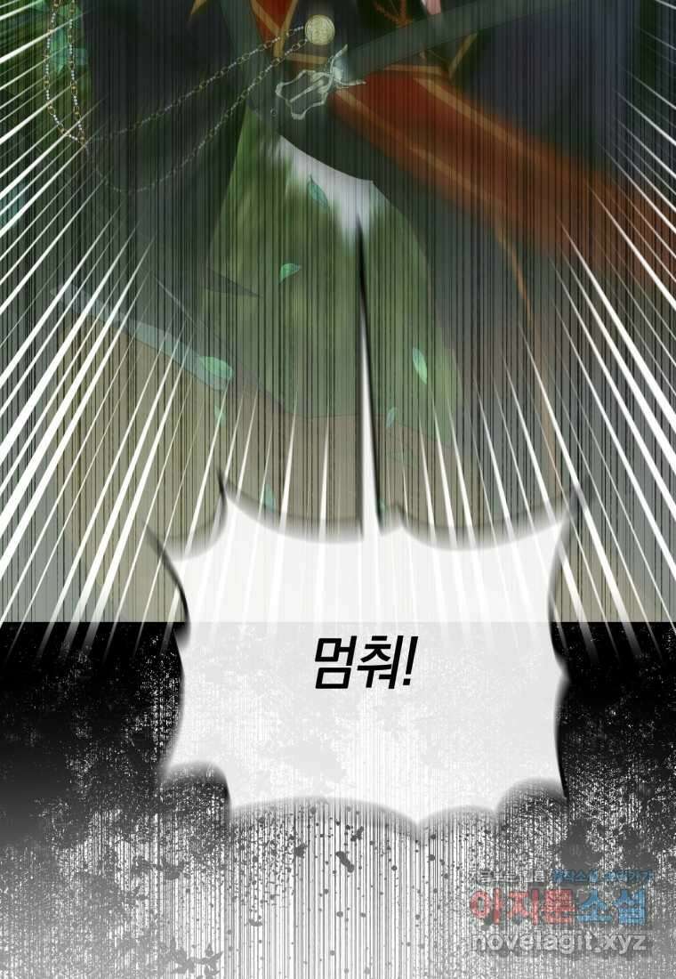 요신기 536화 30