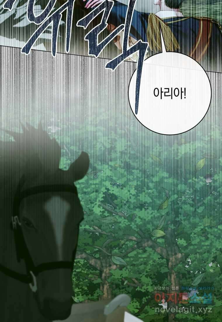 요신기 536화 36