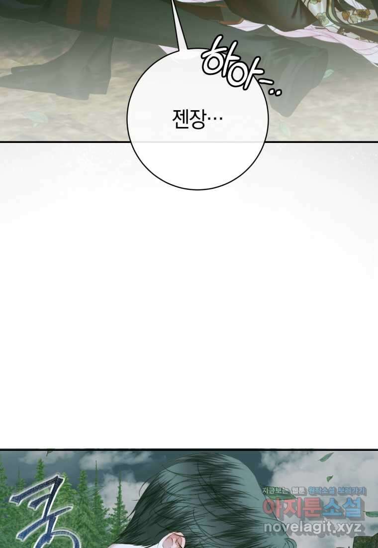 요신기 536화 38