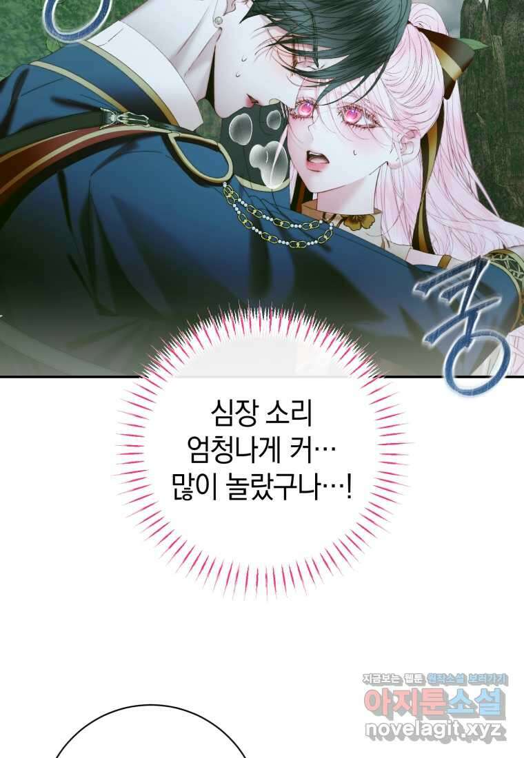 요신기 536화 39
