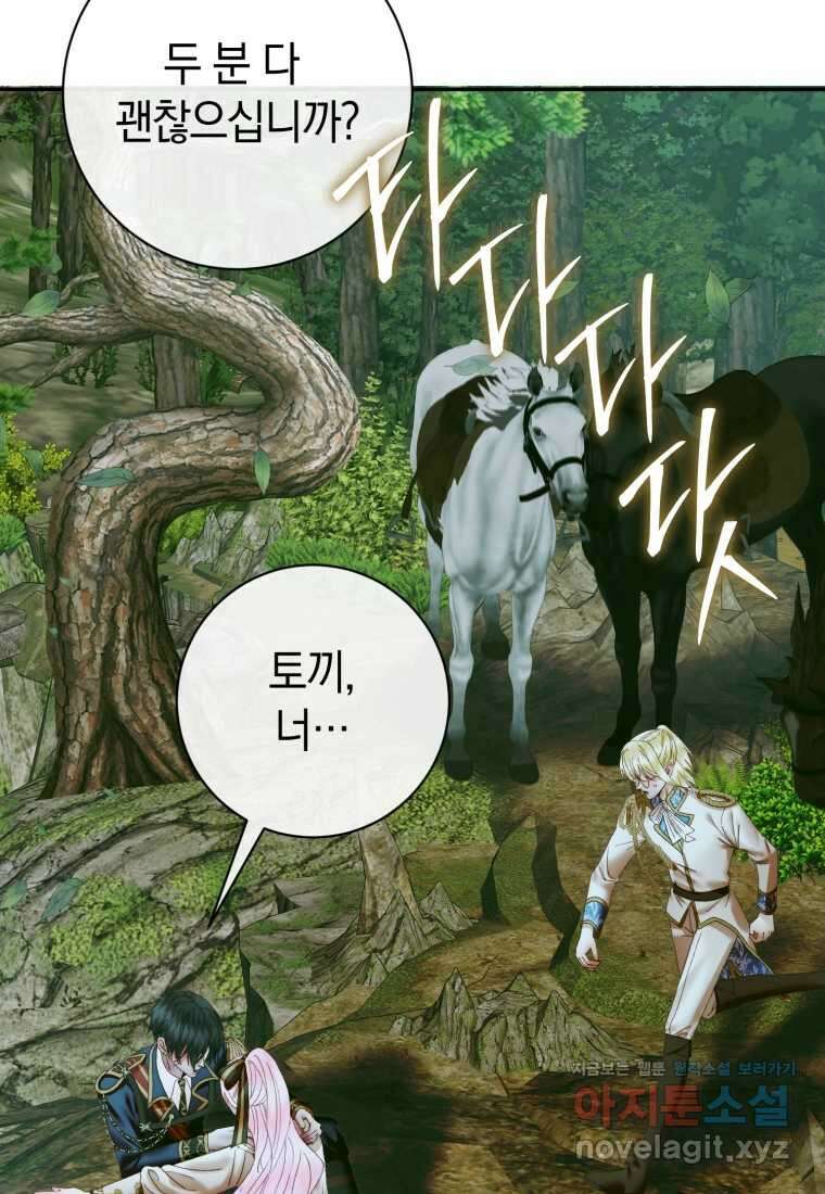요신기 536화 40