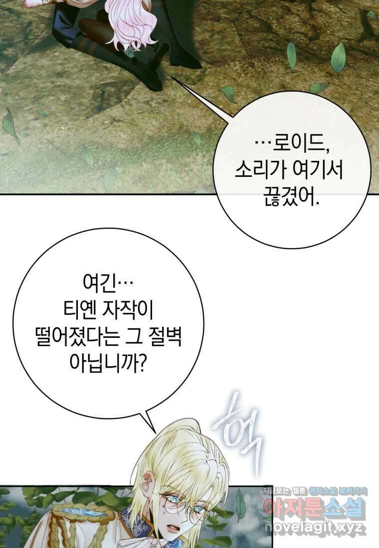 요신기 536화 41