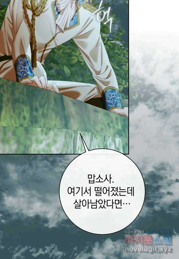 요신기 536화 42