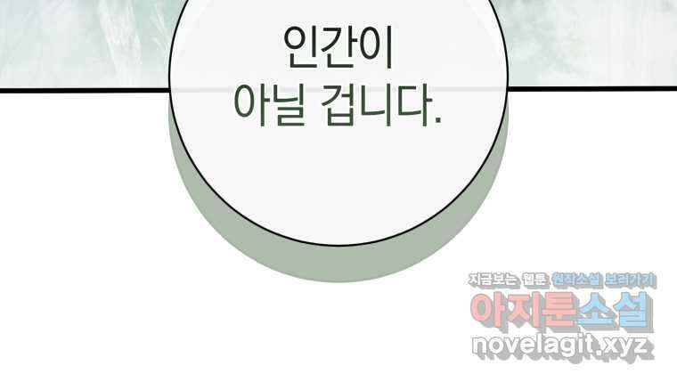 요신기 536화 45