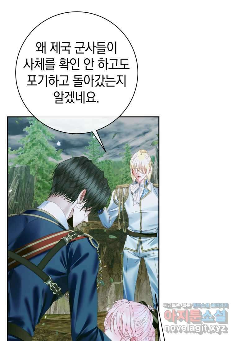 요신기 536화 46