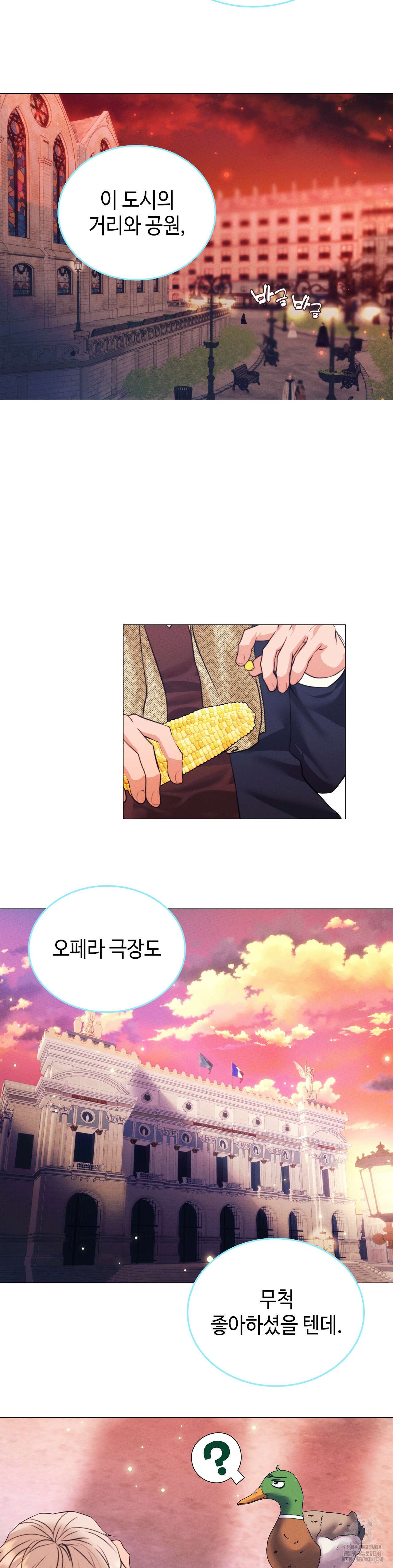 오페라의 유령 8화 4