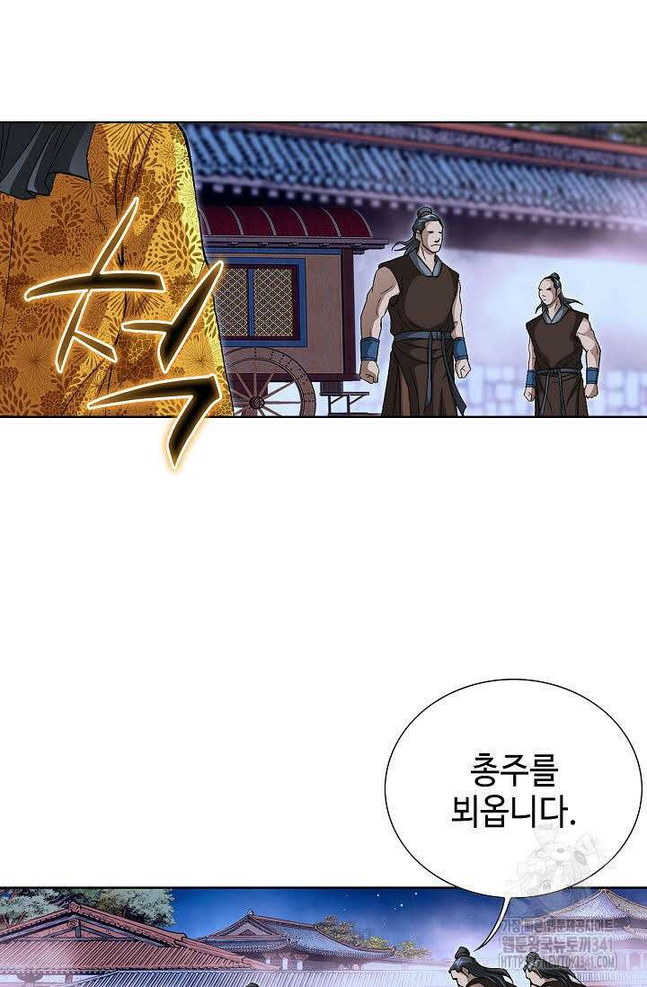 무쌍 120화 7