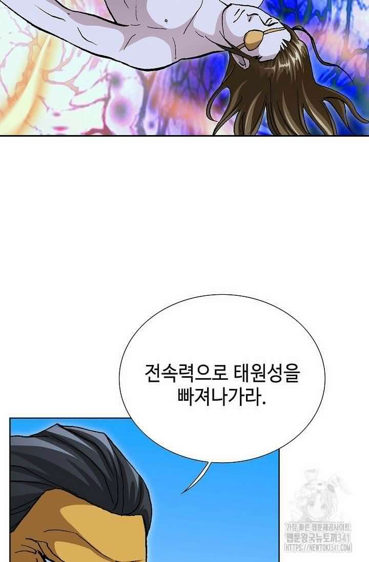 무쌍 120화 9