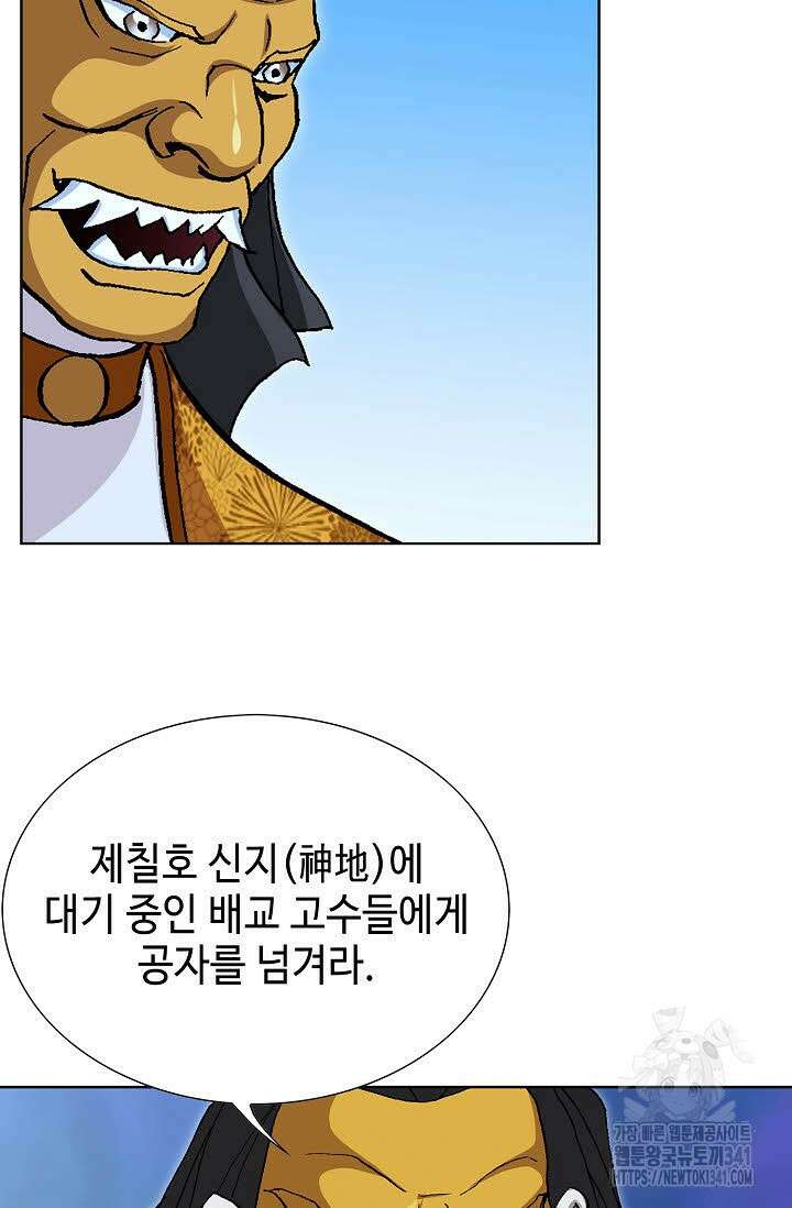 무쌍 120화 10