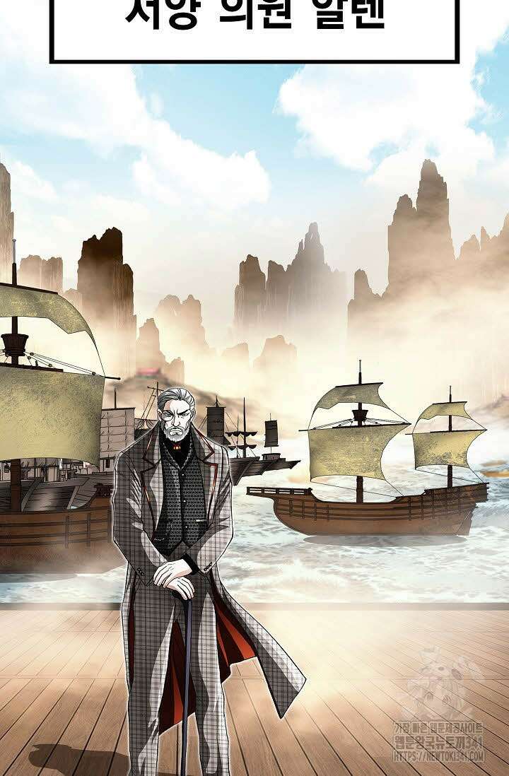 무쌍 120화 16