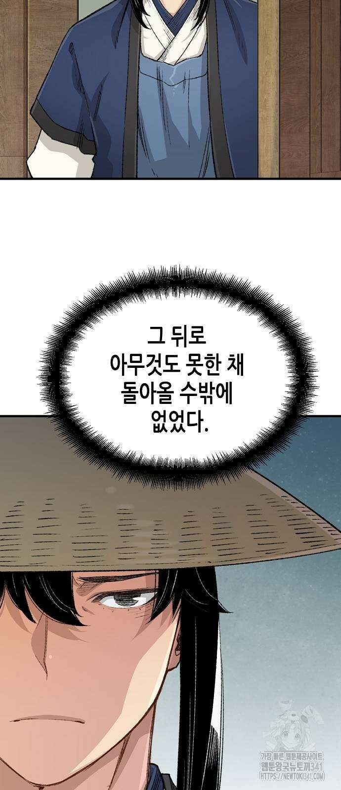 환생천마 22화 3