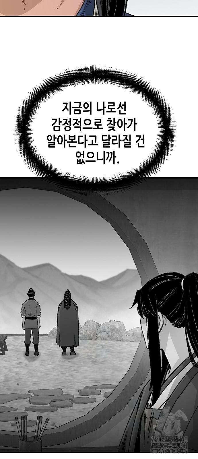 환생천마 22화 4
