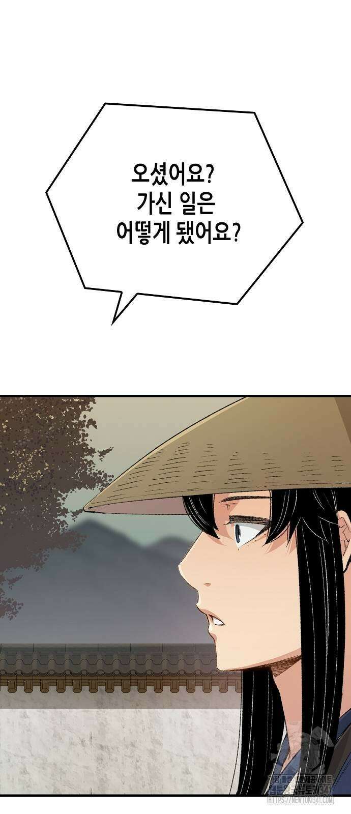 환생천마 22화 5