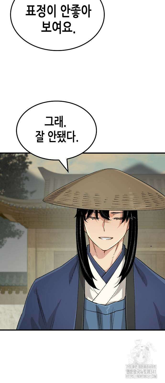 환생천마 22화 7