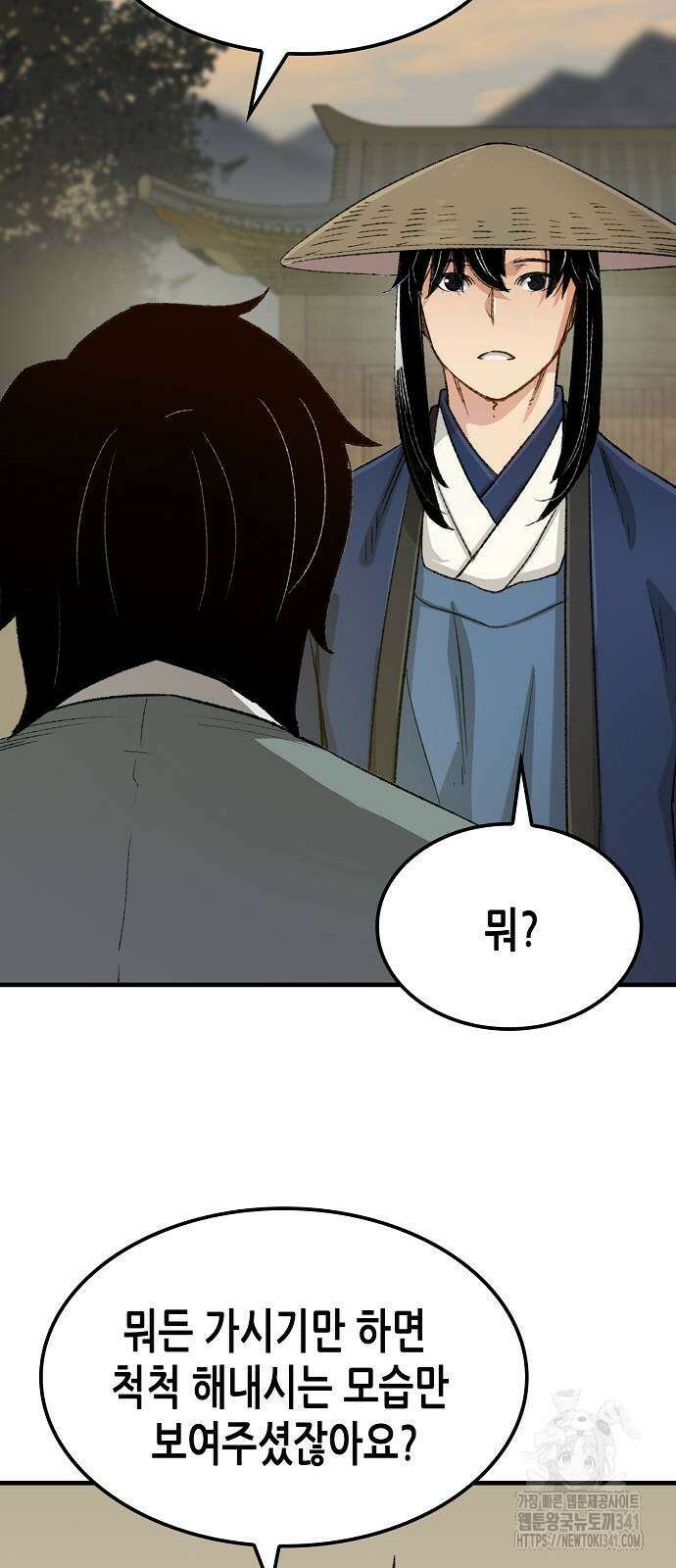 환생천마 22화 9