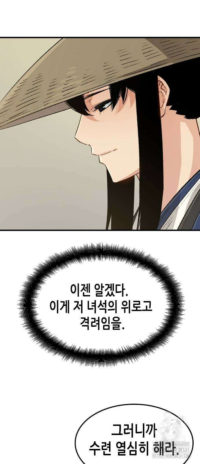 환생천마 22화 11