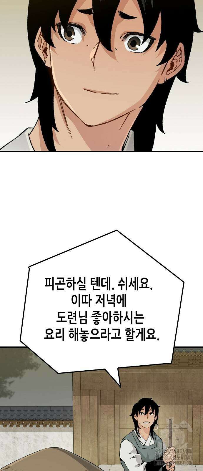 환생천마 22화 13