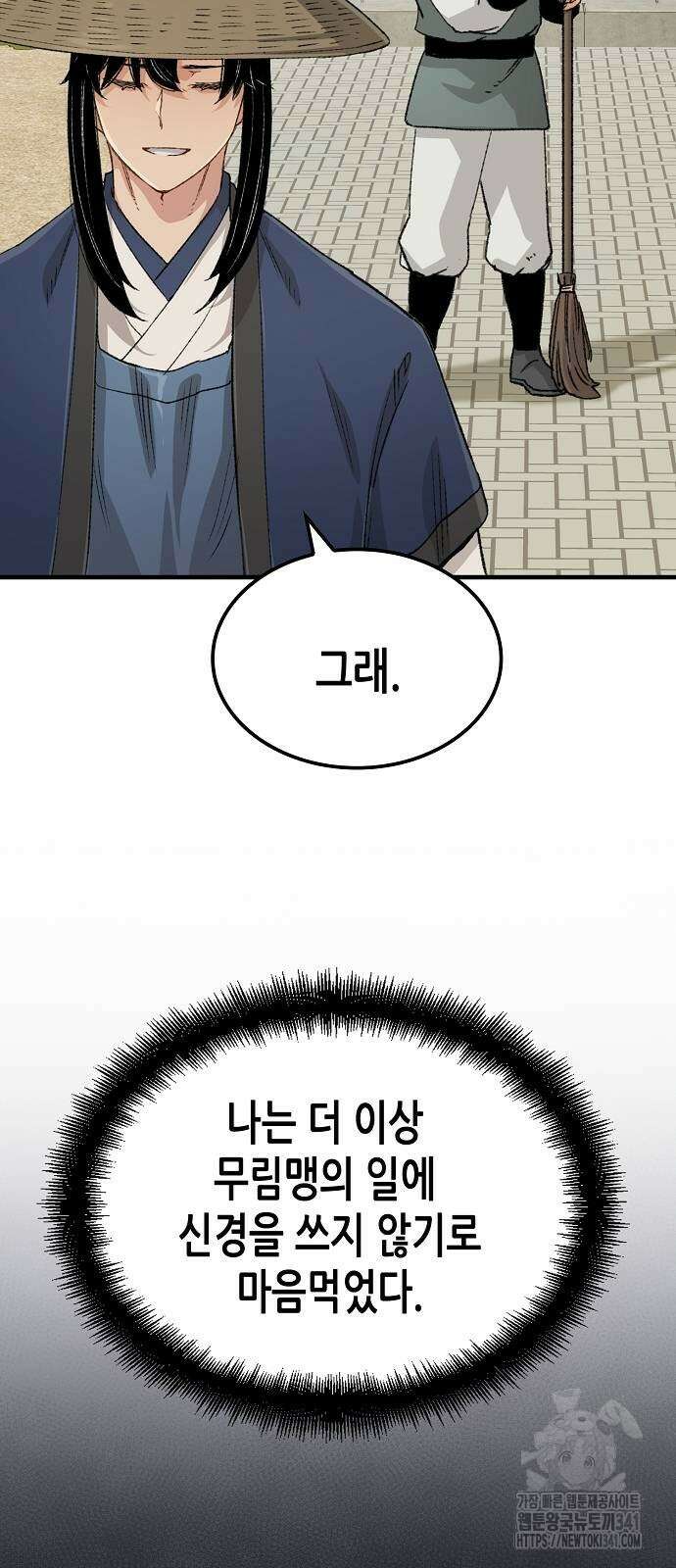 환생천마 22화 14