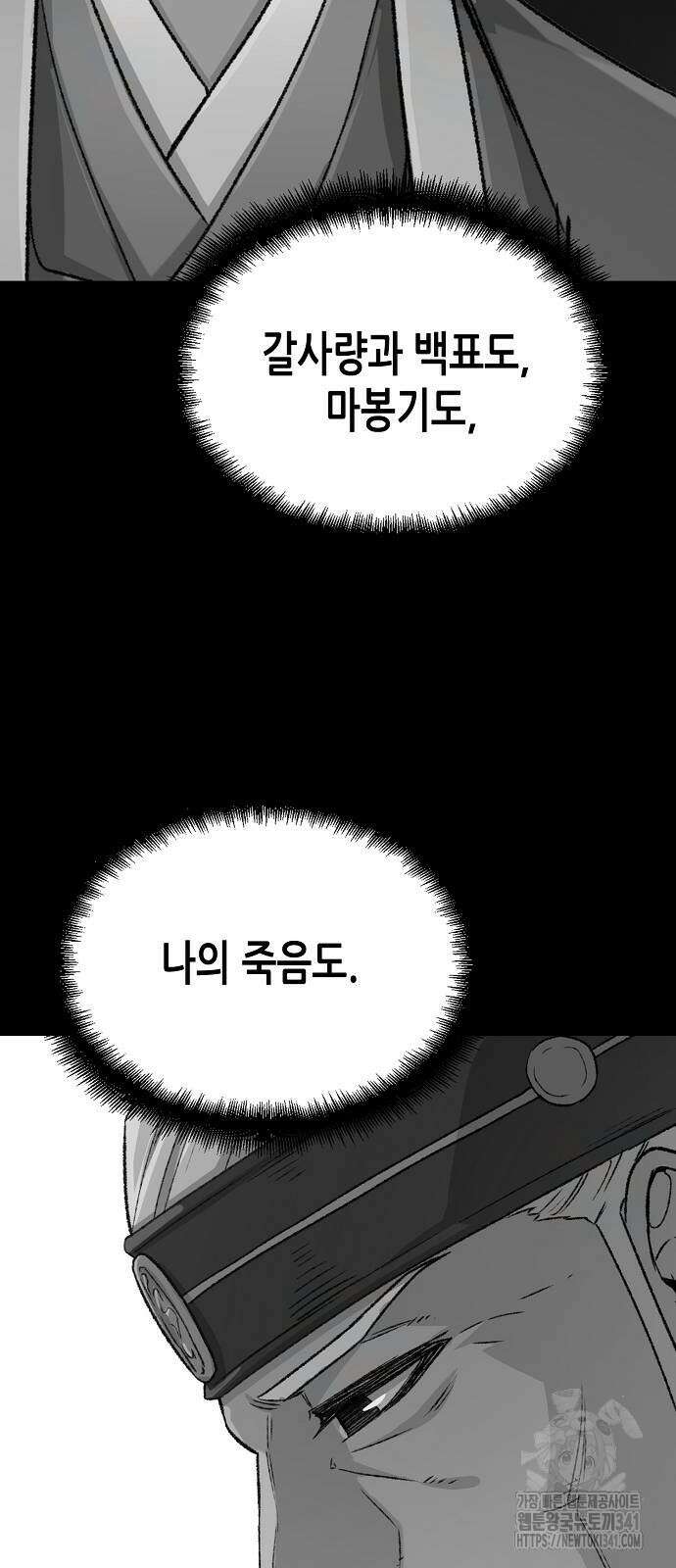 환생천마 22화 16