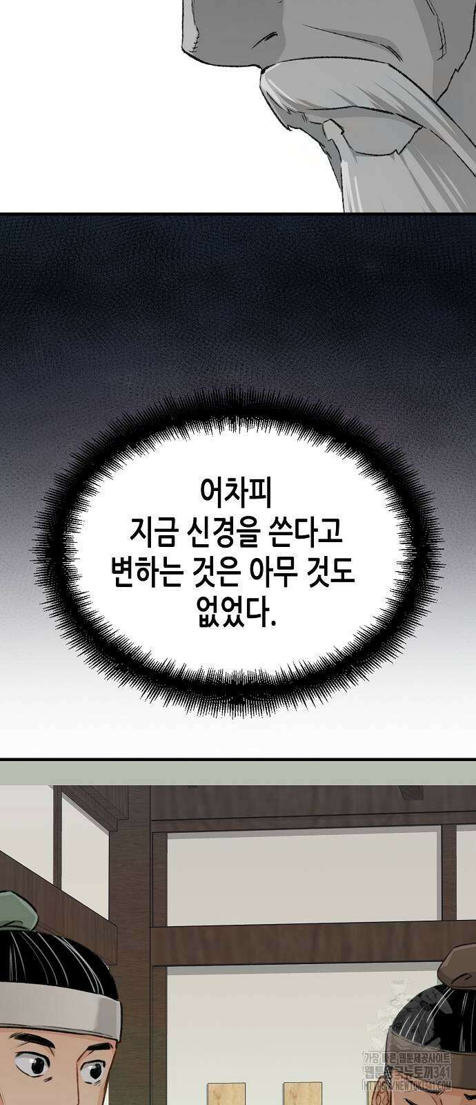 환생천마 22화 17