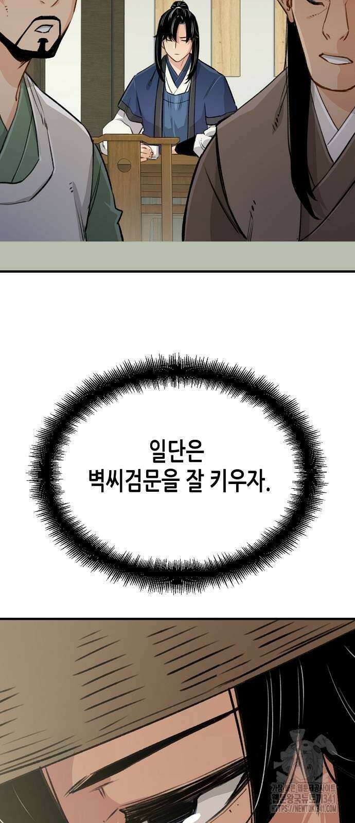 환생천마 22화 18