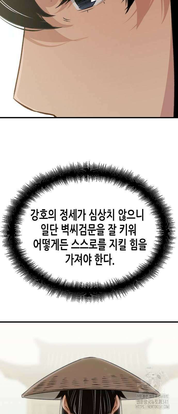 환생천마 22화 19