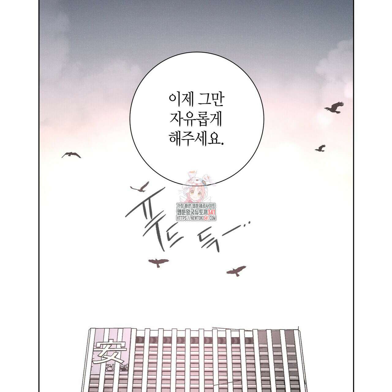 Love Sick Dog (러브 시크 독) 59화 1