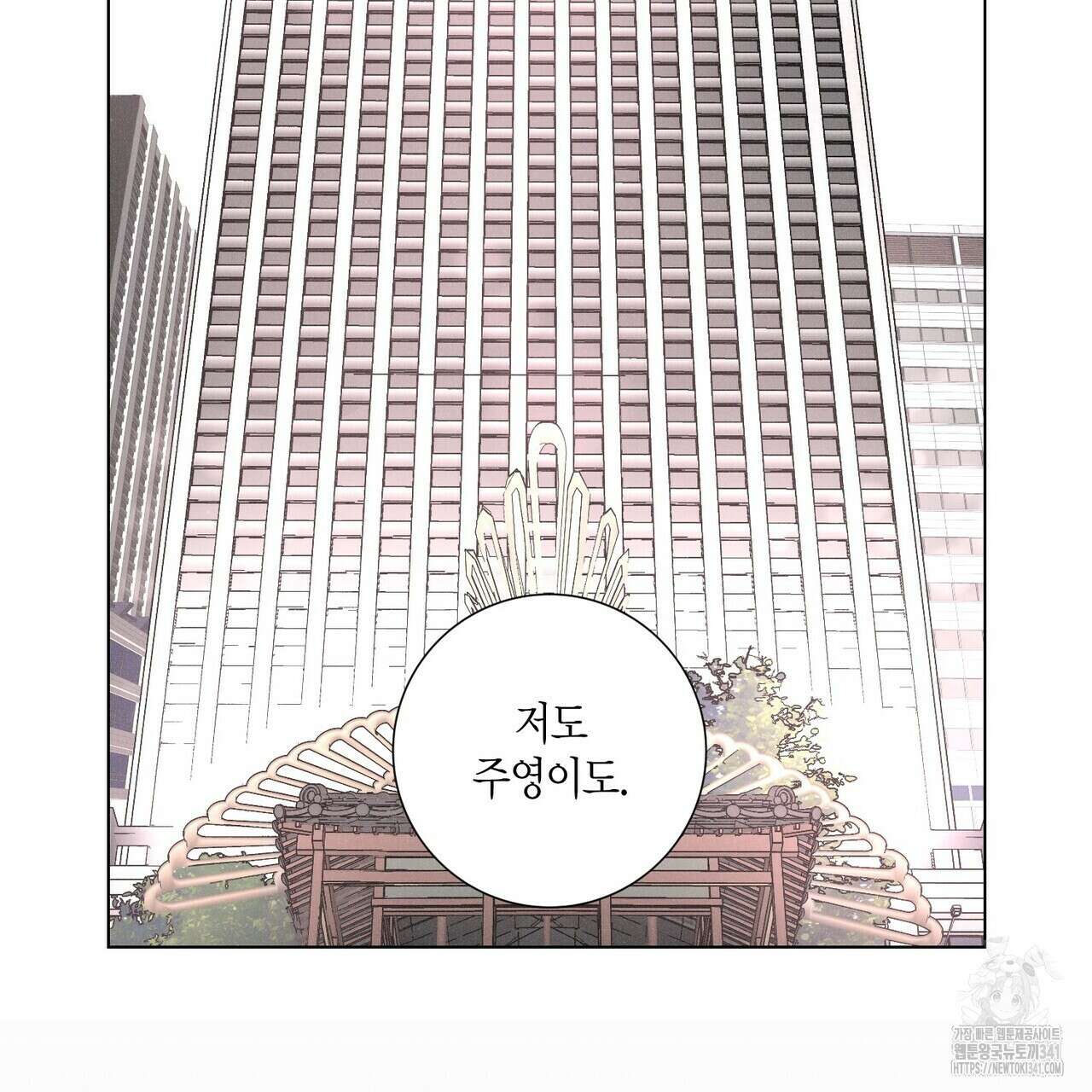 Love Sick Dog (러브 시크 독) 59화 2