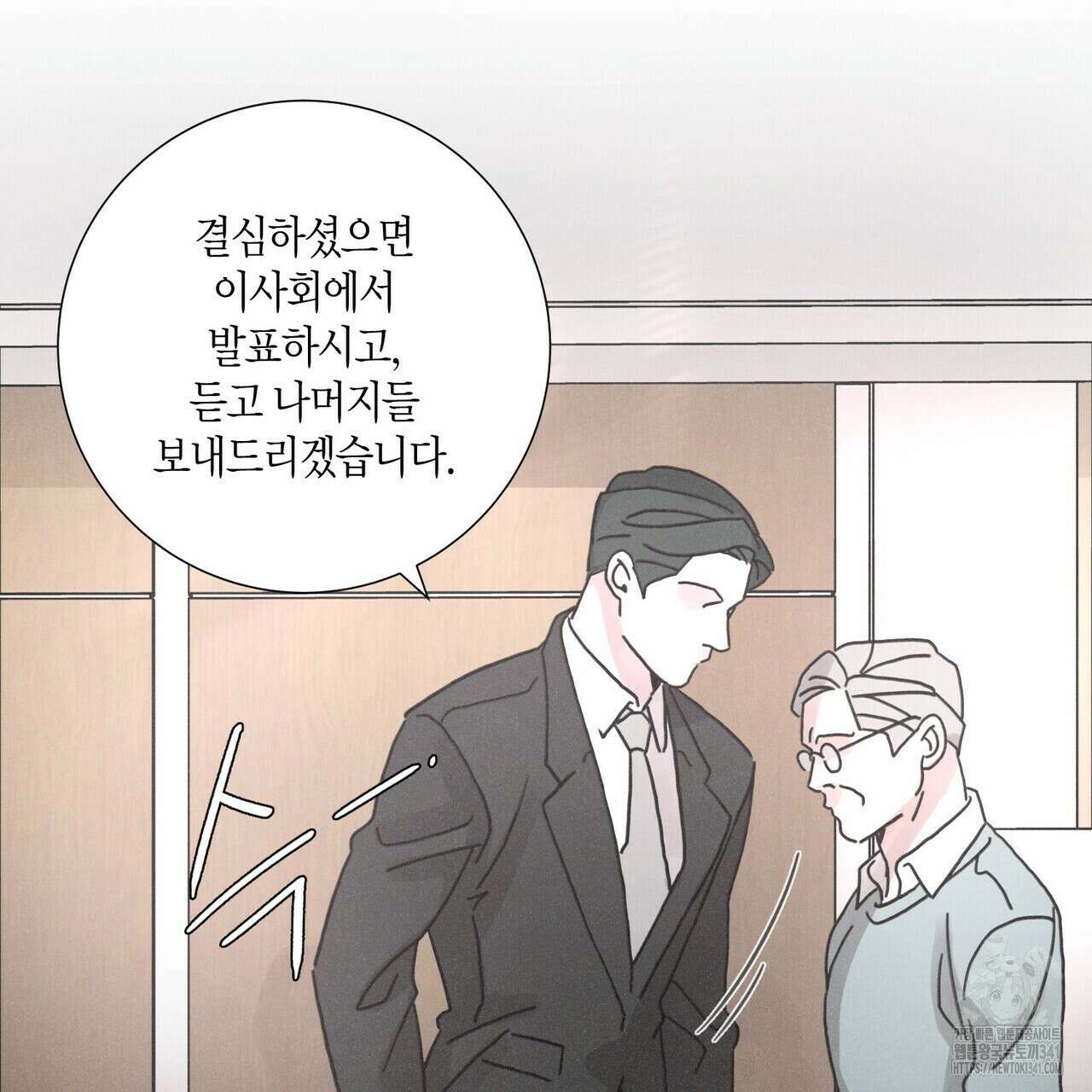 Love Sick Dog (러브 시크 독) 59화 3