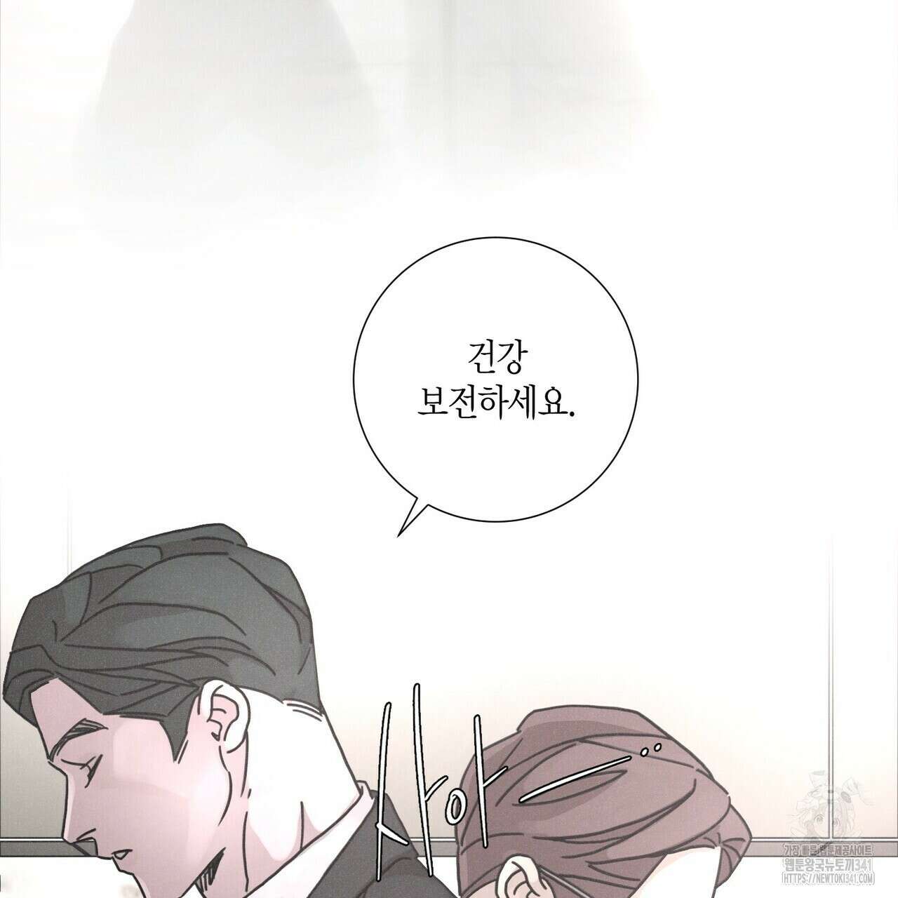 Love Sick Dog (러브 시크 독) 59화 6