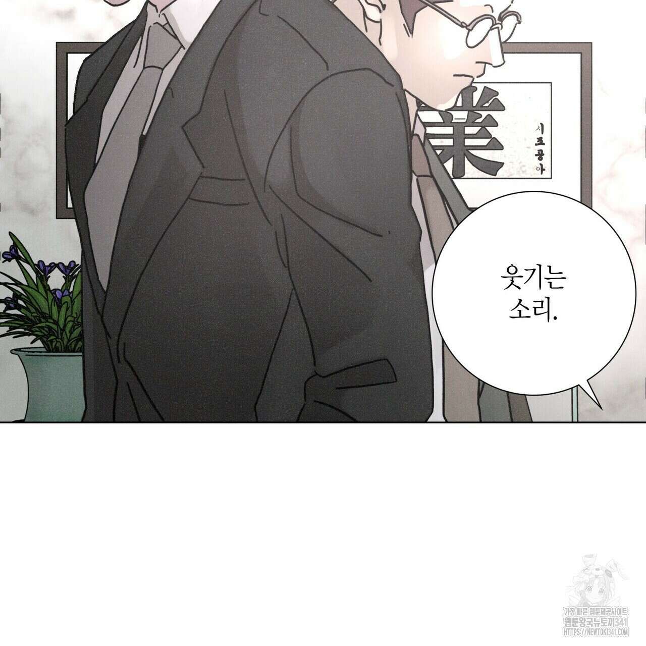 Love Sick Dog (러브 시크 독) 59화 7