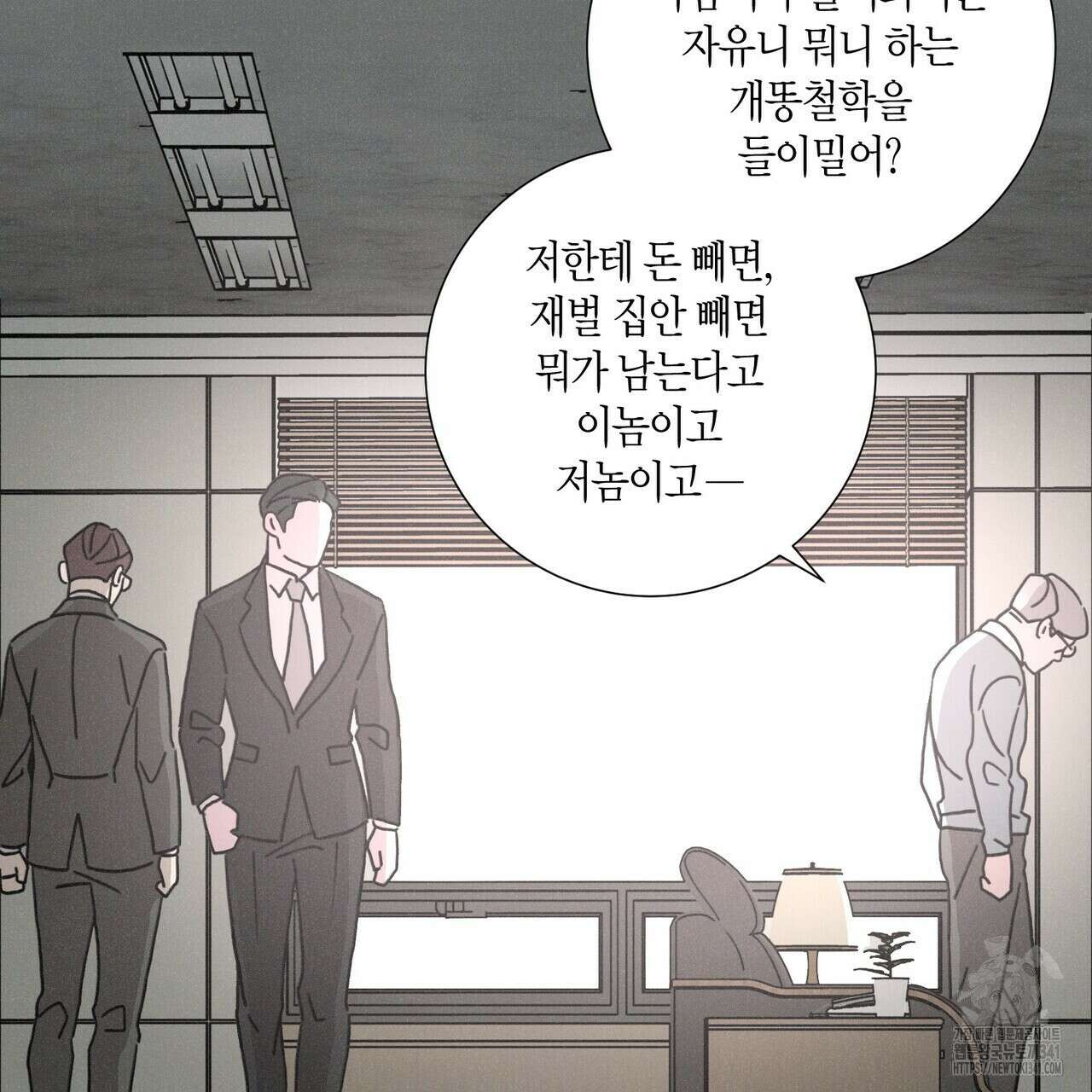 Love Sick Dog (러브 시크 독) 59화 9
