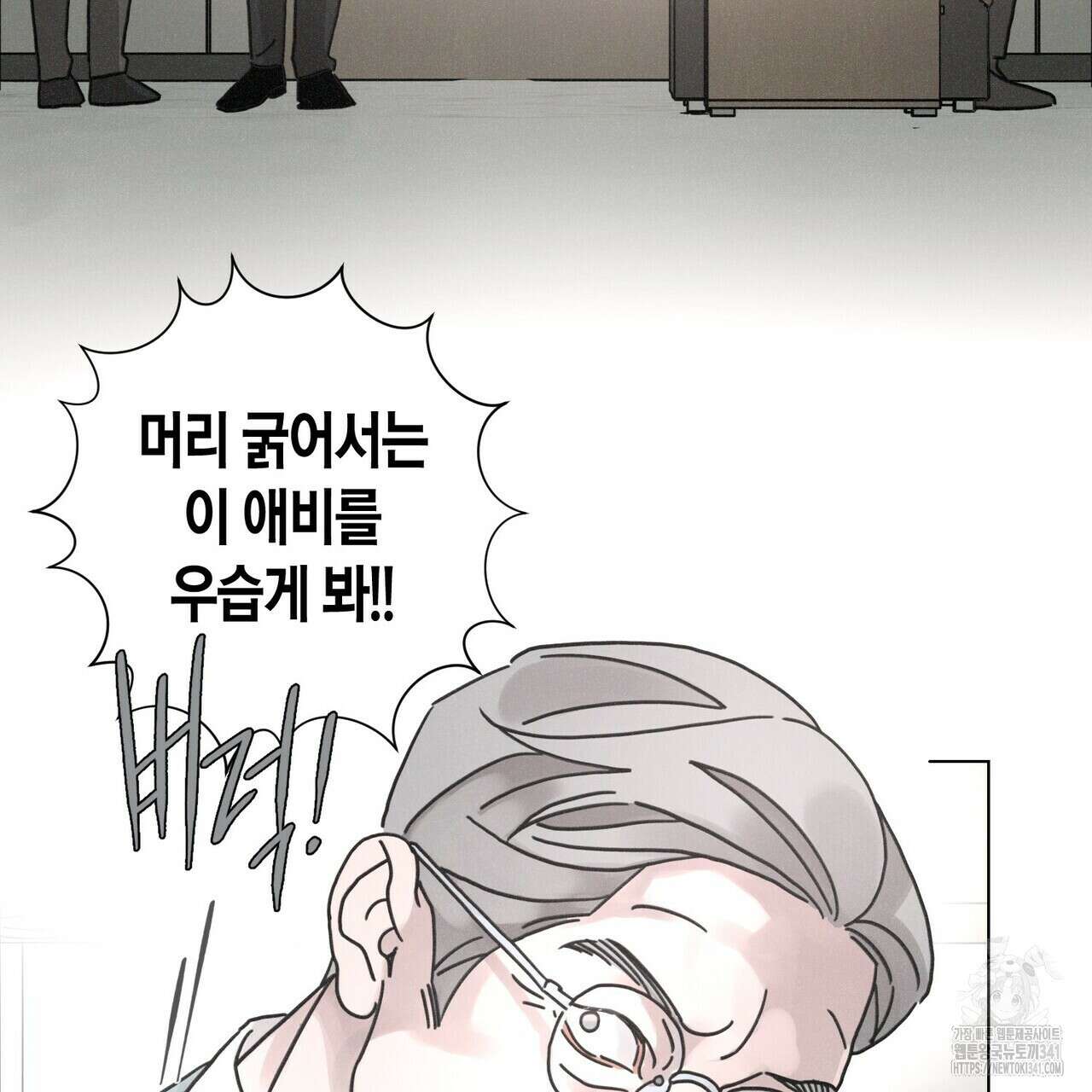 Love Sick Dog (러브 시크 독) 59화 10