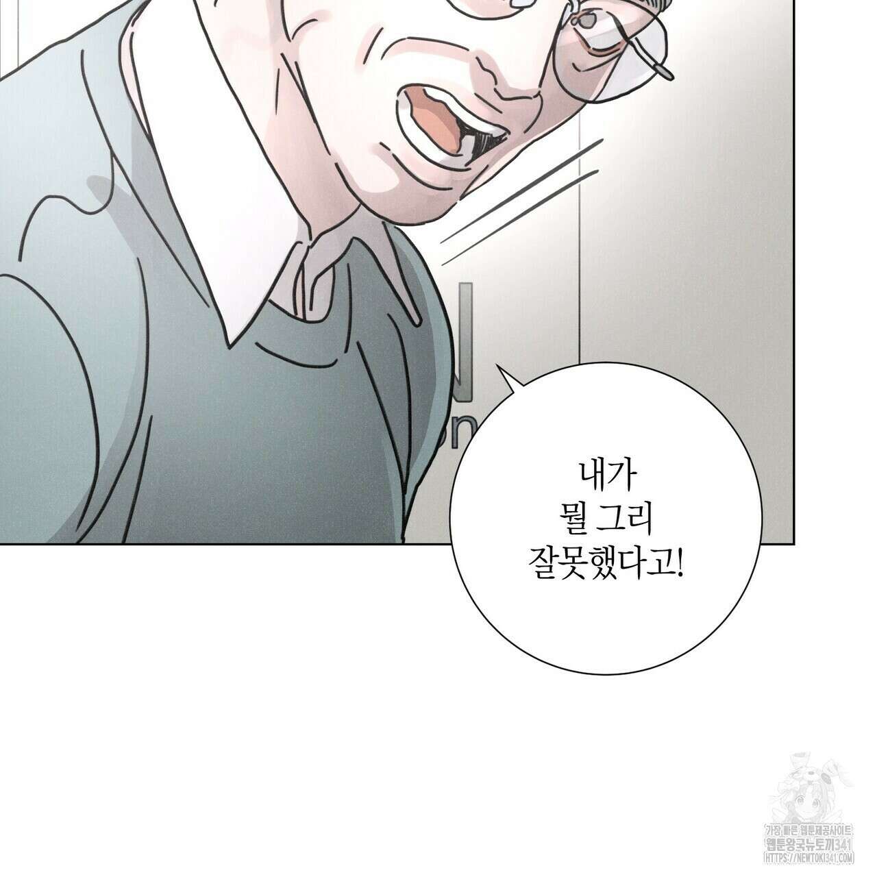 Love Sick Dog (러브 시크 독) 59화 11