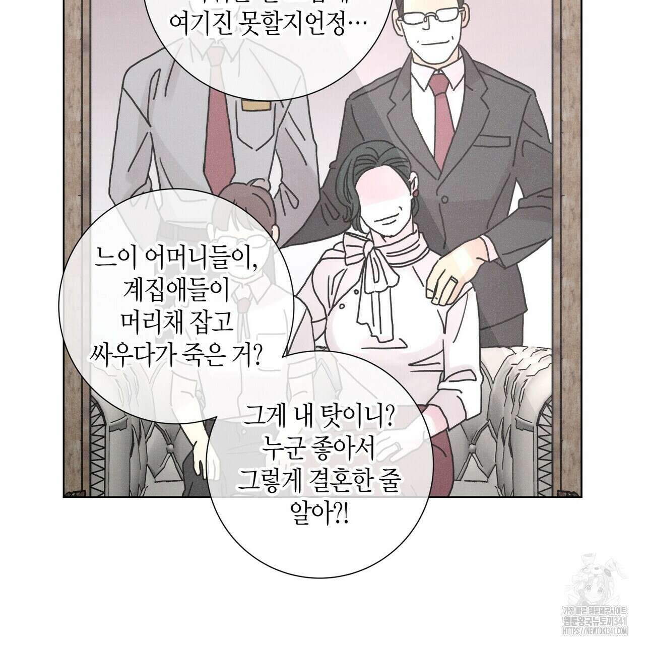 Love Sick Dog (러브 시크 독) 59화 13