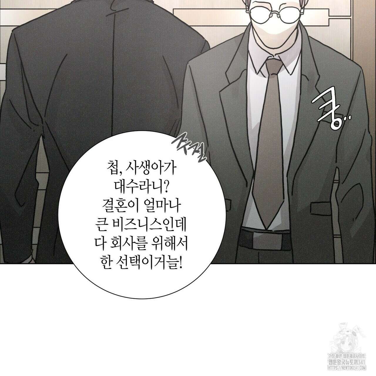 Love Sick Dog (러브 시크 독) 59화 15