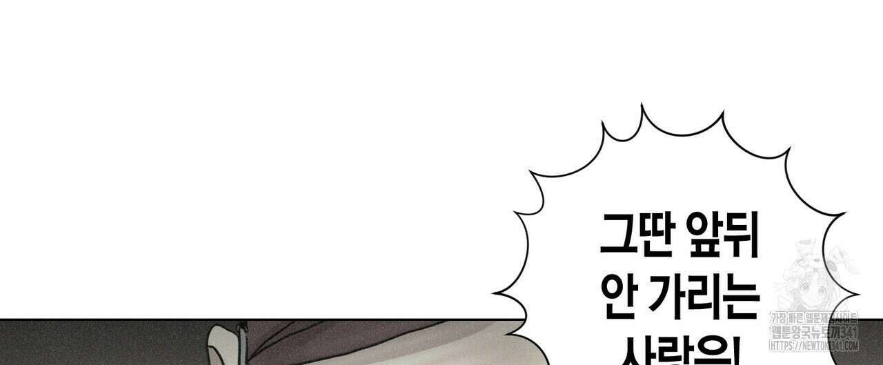 Love Sick Dog (러브 시크 독) 59화 16