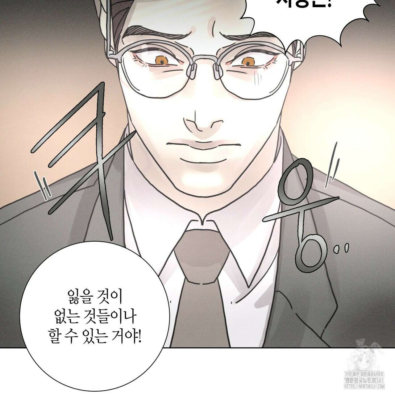 Love Sick Dog (러브 시크 독) 59화 17