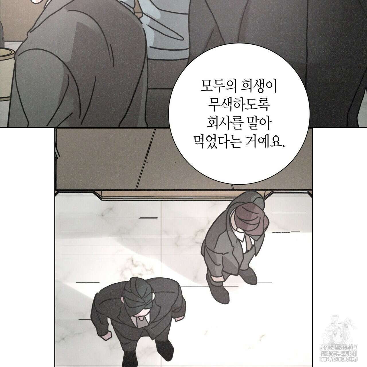 Love Sick Dog (러브 시크 독) 59화 21