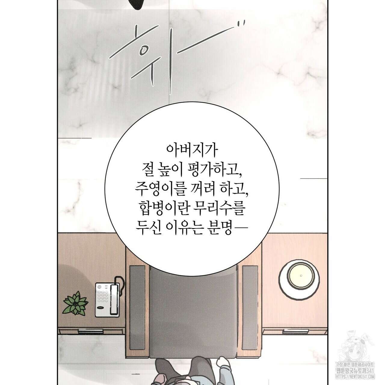 Love Sick Dog (러브 시크 독) 59화 22