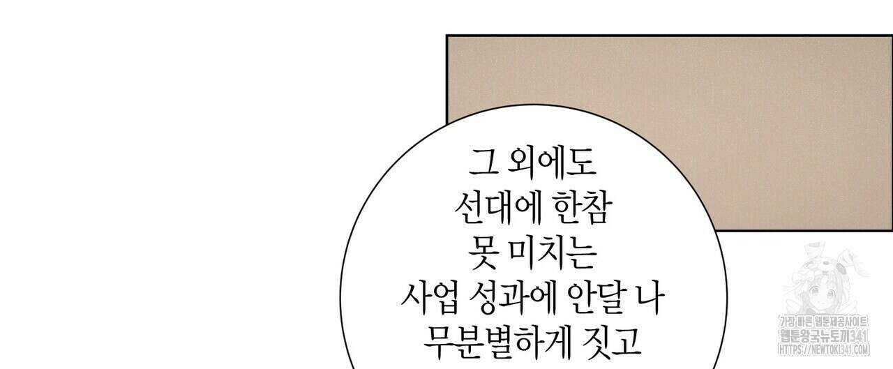 Love Sick Dog (러브 시크 독) 59화 24