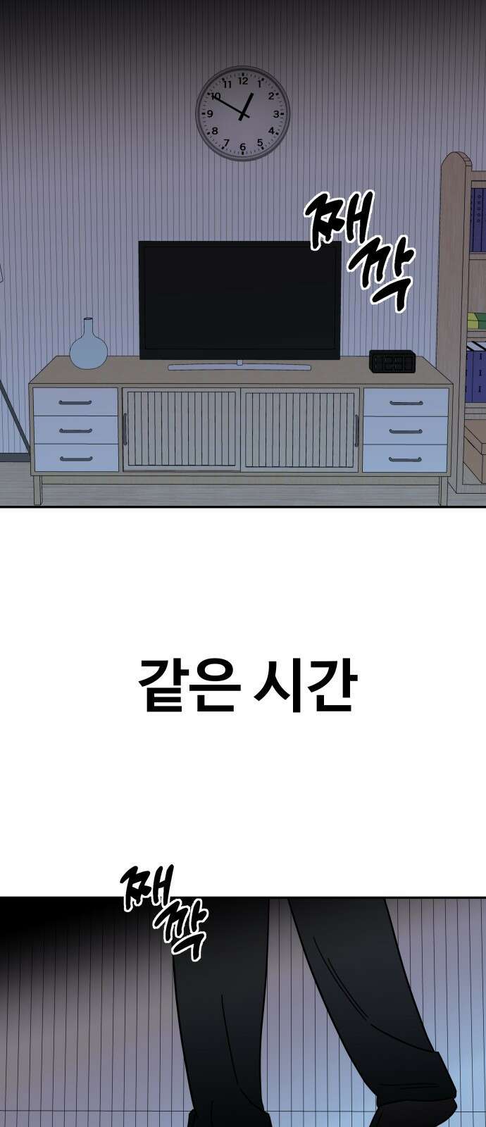 기생몽 1화 2