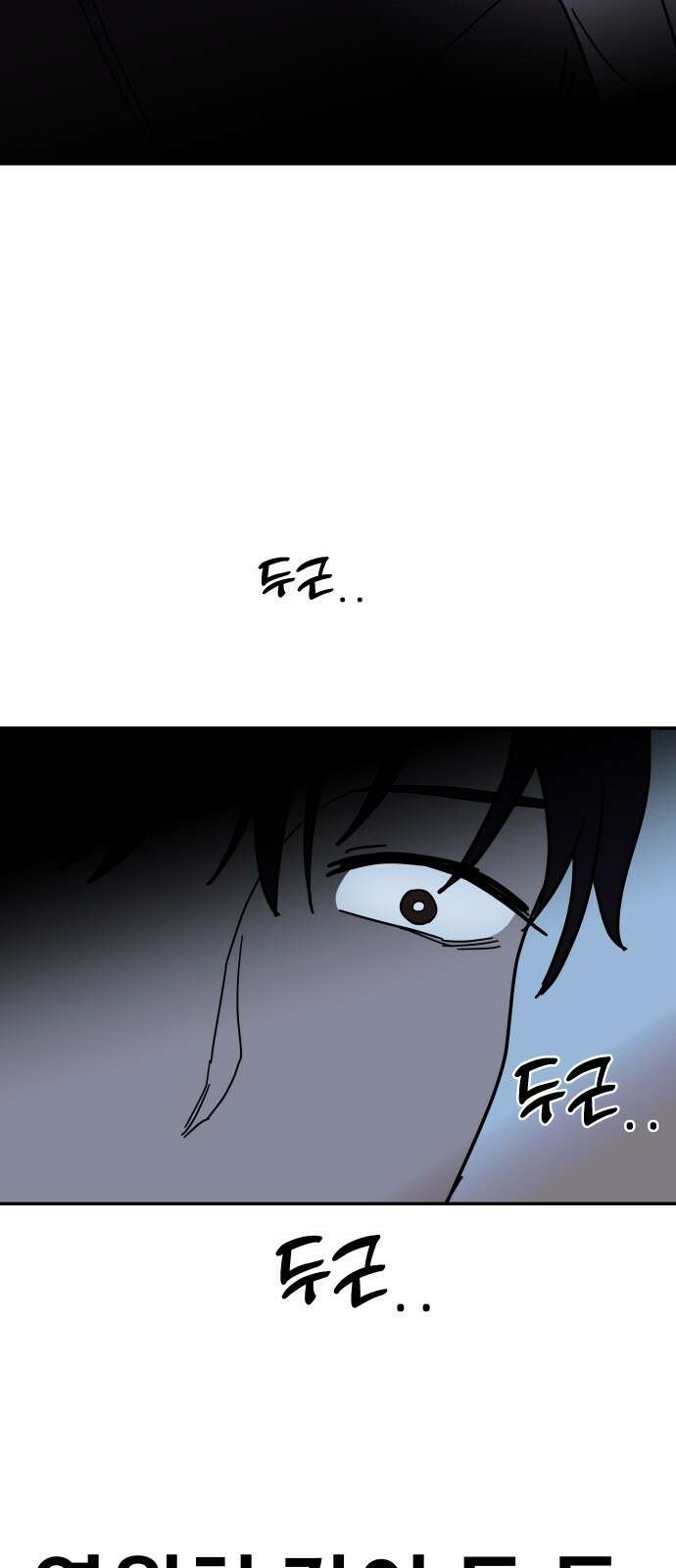 기생몽 1화 8