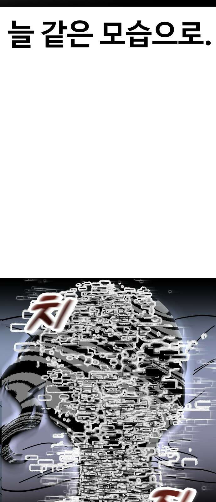 기생몽 1화 10