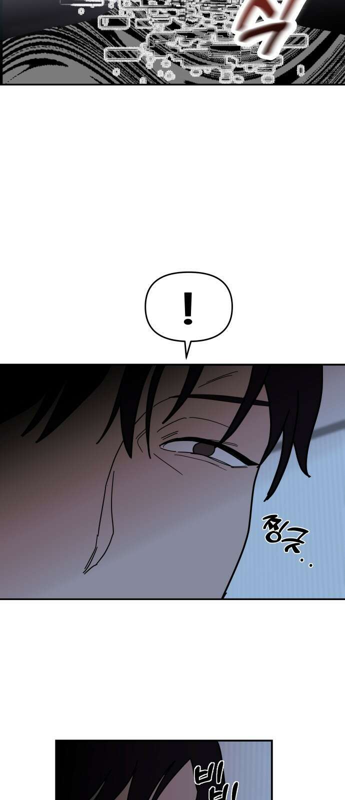 기생몽 1화 11