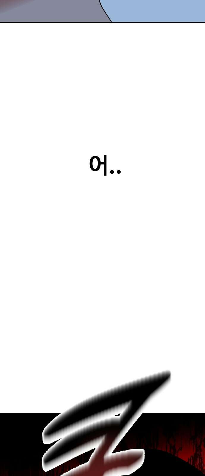 기생몽 1화 14